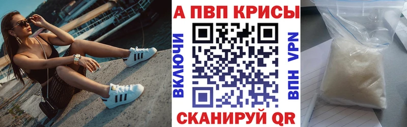 Купить  Давлеканово  A-PVP мука 