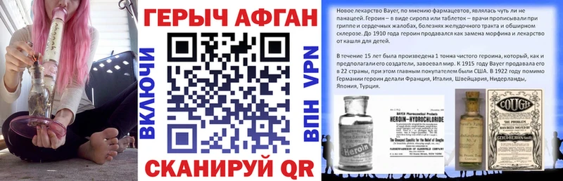 Героин хмурый Купить Давлеканово