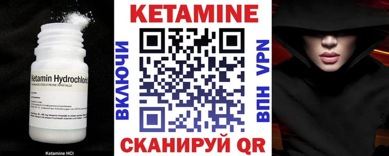 Купить где  Давлеканово  Кетамин VHQ 