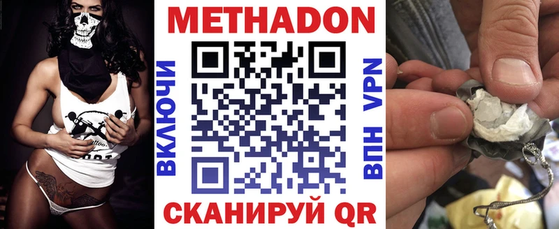 Купить где  Давлеканово  Метадон кристалл 
