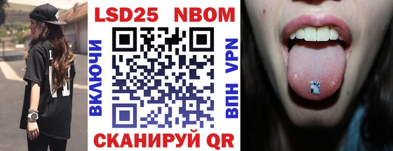 Марки NBOMe 1500мкг  Купить  Давлеканово 